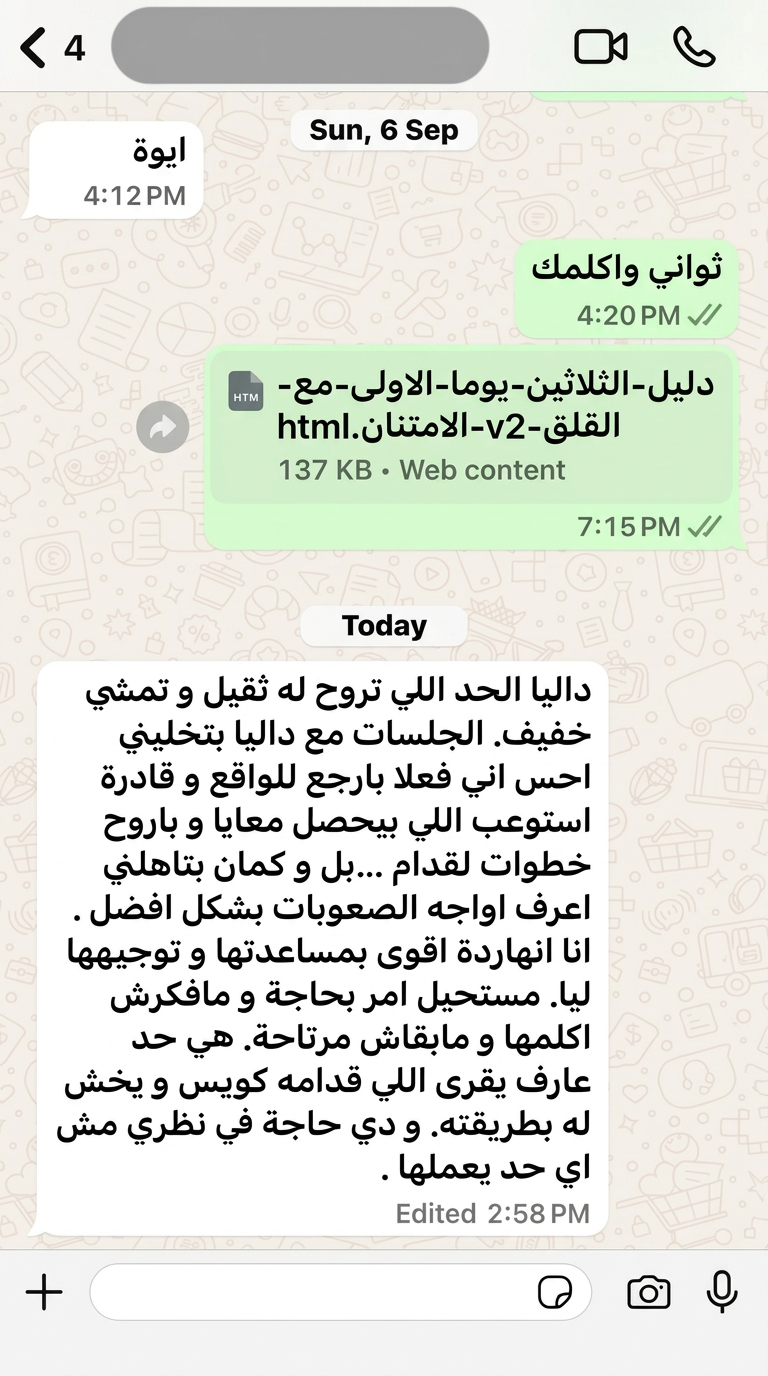 شهادة عميل 5